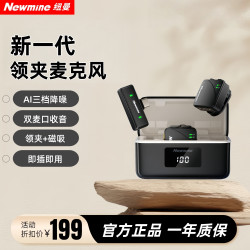 纽曼 MC226无线领夹式麦克风AI降噪直播拍视频采访吃播超清收音麦