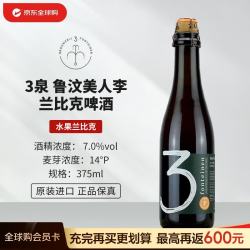 三泉 3泉（3 Fonteinen）鲁汶美人李 375mL 兰比克 比利时精酿啤酒