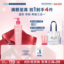 贝德玛 舒妍修护洁肤凝胶 200ml