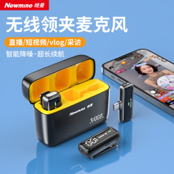 纽曼 MC203无线领夹麦克风直播收音户外拍视频VLOG领夹降噪麦克风