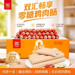 双汇 麻酱香肠 450g 麻酱速食火腿肠 泡面拍档风味香肠