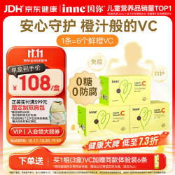inne CHILDLIFE 甜橙王子VC 28条*3盒