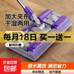 新款夹布平板拖把家用式新款地板吸水瓷砖拖地干湿两用 加大夹布拖把+1块布