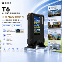 极空间 私有云 T6 六盘位 NAS存储（intel、16GB、空盘）
