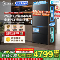 美的 熊墩墩Pro系列 BCD-600WUFIPZM(E) 风冷法式门冰箱 600L 海贝黛