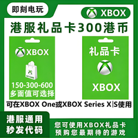 XBOX XSS/XSX ONE WIN10/11 港区点卡 HK港服礼品卡 150港币