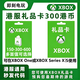 XBOX XSS/XSX ONE WIN10/11 港区点卡 HK港服礼品卡 150港币