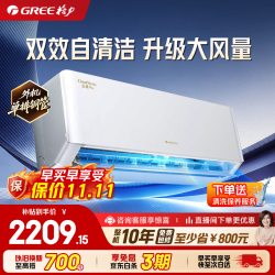 格力 云佳Pro系列 KFR-26GW/NhMa1BG 新一级能效 壁挂式空调 大1匹