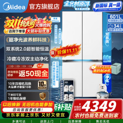 美的 熊墩墩Pro系列 BCD-603WUSPZM(E) 风冷十字门冰箱 603L 白色