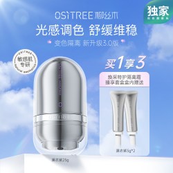 屈臣氏 柳丝木特护变色隔离霜妆前乳提亮底妆敏感肌素颜霜官方正品