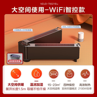 格力 踢脚线取暖器家用可折叠大面积暖风供暖节能智能遥控速热