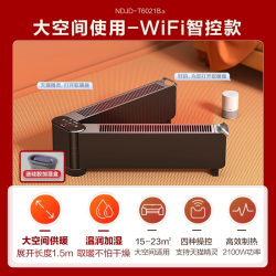 格力 踢脚线取暖器家用可折叠大面积暖风供暖节能智能遥控速热