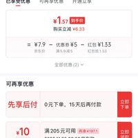 订单截图缩略图