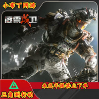 移动专享：三角洲 行动皮肤