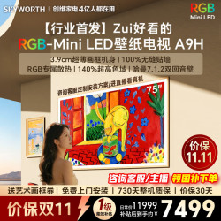 创维 75A9H 液晶电视 75英寸