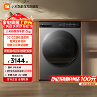 米家 小米热泵烘干机 10KG星缎银家用干衣机 超薄全嵌混动速热防缠绕超薄 H100MJ105