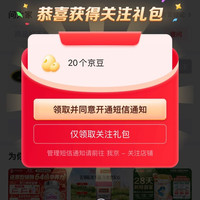 Green Jaguar海外旗舰店」关注20豆