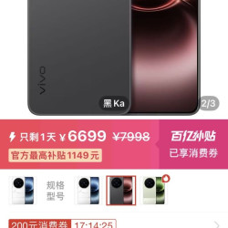vivo 多多好价vivo X300 Ultra 5G手机 16GB+512GB 黑Ka
