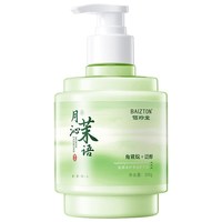 ERUYN 佰珍堂沁润柔护香氛护手霜高保湿补水滋润防干裂粗糙淡化手纹A
