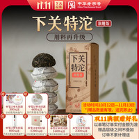 下关沱茶 特沱旗舰版 下关特沱升级款  普洱生茶叶 经典标杆大理特产 1条（云南厂家直发）