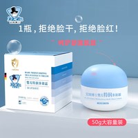 艾因博士官方旗舰店特润多效霜婴儿面霜秋冬滋润保湿新生儿童面霜