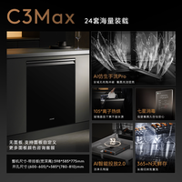 COLMO 黑珍珠洗碗机C3Max新一级家用嵌入式24套全自动仿生手洗消毒