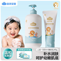 Excelamb 婴儿金盏花洗发沐浴露二合一500ml+保湿身体乳200g金盏花系列