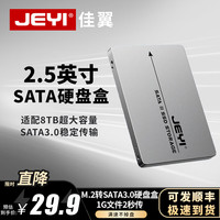 佳翼 移动硬盘盒 m.2 NGFF转SATA 全铝硬盘盒子 长度可调硬盘转接板