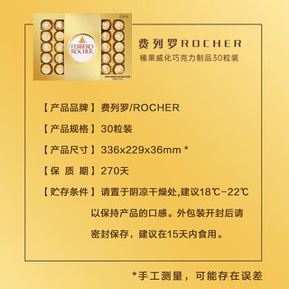 费列罗榛果威化巧克力375g+蓝罐曲奇饼干454g礼盒