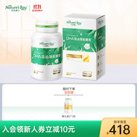 天然博士 dha藻油 小琥珀DHA藻油 dha婴幼儿儿童成人可食用金标藻油dha