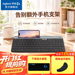 罗技 K580无线蓝牙键盘便携跨屏切换轻音办公键盘带手机支架电脑平板外接键盘笔记本
