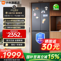 小米 MI）冰箱425L十字门四门超薄零嵌入式米家电冰箱全空间净化风冷无霜新一级MC-425WSSMPN