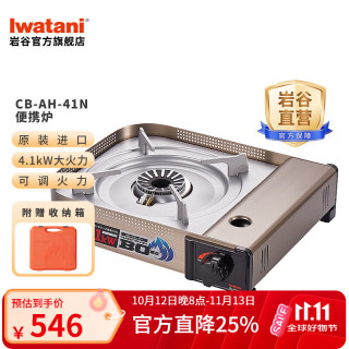 岩谷 进口便携卡式炉4.1kW大火力烧烤燃气炉具火锅野炊露营瓦斯炉