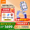 小天才 Z9Pro 楼层定位 SIM版 暮光紫 儿童电话手表