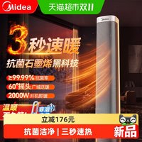 美的 暖风机取暖器家用石墨烯电暖气炉节能小太阳2026新款神器冬季