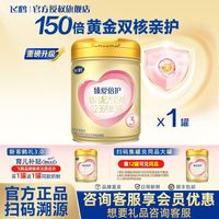 飞鹤 超级飞帆臻爱倍护3段幼儿牛奶粉900g罐装