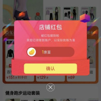 每日领京豆：10月18日 京东关注店铺领京豆