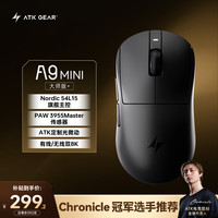 艾泰克 蜻蜓A9MINI无线鼠标电竞游戏办公鼠标 有线双模连接轻量化 A9MINI大师版+黑色3955