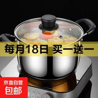 汤锅不锈钢上蒸下煮蒸包子煮面条锅电磁炉燃气灶通用火锅煮锅锅具 不锈钢本色 16cm