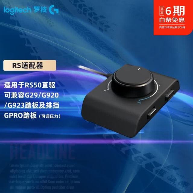罗技 G）RS50直驱力反馈方向盘 PC/PS5主机 赛车模拟器 8牛米直驱方向盘序列档手刹RS踏板