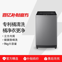 美的 9KG全自动家用波轮洗衣机宿舍租房