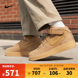 耐克 男子AIR FORCE 1 MID  07 WB运动休闲鞋 DJ9158-200 40.5
