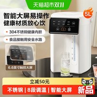 苏泊尔 电热水瓶家用304不锈钢内胆电热水壶智能调温大容量电水壶