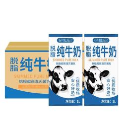 花仙尼 8月花仙尼脱脂纯牛奶1L*12盒*1箱咖啡家庭早餐奶酒店整箱