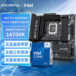 七彩虹 主板CPU套装BATTLE-AX B760M-PLUS S