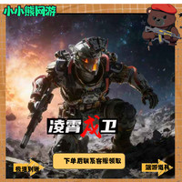 三角洲 行动 威龙红皮凌霄戍卫三角洲干员红皮道具
