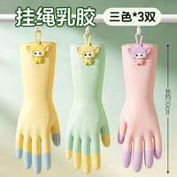 巧姨 挂绳乳胶手套家务清洁洗碗手套厨房耐用橡胶洗衣服防水刷碗 带挂绳[易穿脱不粘手】黄+粉+绿|3双 M码