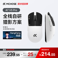 迈从 A7V3/V2轻量化无线鼠标旗舰磁吸无线充游戏电竞办公三模连接打瓦无畏契约三角洲