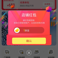冲天牛京东自营旗舰店关注一下店铺领京豆1京豆，来领。