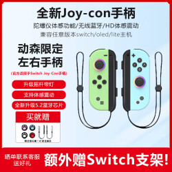 风暴妖龙 适用于switch代2代手柄joy-con游戏适配HD体感游戏震动ns无线蓝牙分体手柄支持霍